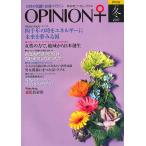  сезон . opinion * плюс женщина. активность! отвечающий . журнал VOL.16(2017 зима )