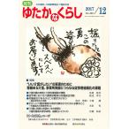  ежемесячный ... нет ..2017 год 12 месяц номер / вся страна . человек благосостояние проблема изучение .