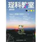  наука ..No.737(2016)/ наука образование изучение ...