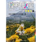  наука ..No.748(2017)/ наука образование изучение ...