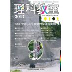  наука ..No.753(2017)/ наука образование изучение ...