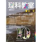  наука ..No.754(2017)/ наука образование изучение ...