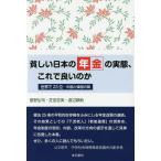 ... японский год золотой. реальный ., это . хороший. . мир .23 ранг - China . Корея между / лето .../ газонная трава .. прекрасный / Watanabe ..