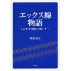 科学の本一般