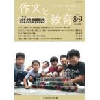  сочинение . образование No.899(2022 год 8*9 месяц номер )/ Япония сочинение. ... комитет 