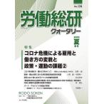 .. общий . заднее крыло Lee No.124(2022 год лето номер )/.. движение обобщенный изучение место 