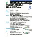 Visual Dermatology глаз . смотреть дерматология Vol.21No.8(2022-8)