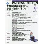 Visual Dermatology глаз . смотреть дерматология Vol.21No.9(2022-9)