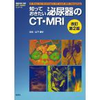 ..... хочет мочеиспускательная система. CT*MRI/ гора внизу . line 