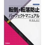  переворачивание * вращение . предотвращение Perfect manual / криптомерия гора хорошо .
