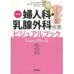  женщина .*.. хирургия болезнь визуальная книга /..../ угол рисовое поле ./ игла ..