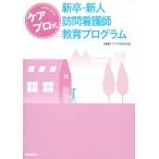  уход Pro тип новый .* новый человек домашний уход . образование program / уход Pro акционерное общество 