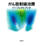 .. излучение терапия Perfect книжка / Tang .. прекрасный ./ глициния книга@ прекрасный сырой 