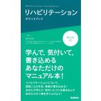 li - bilite-shon карман книжка /. река выгода свет 