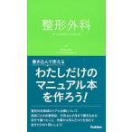  ортопедическая хирургия медсестра карман книжка / поле рисовое поле ...