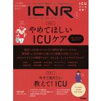 ICNR INTENSIVE CARE NURSING REVIEW Vol.7No.1kli TIKKA ru уход уход . необходимый новейший. креветка tens. практика ....