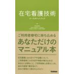  домашний уход технология медсестра карман книжка / угол рисовое поле прямой ветка 