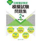  день quotient сертификация бухгалтеров .. экзамен рабочая тетрадь 2 класс ..8 раз 2025 года выпуск 