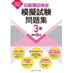  день quotient сертификация бухгалтеров .. экзамен рабочая тетрадь 3 класс ..8 раз 2025 года выпуск 