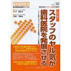  штат служащих. yaru.. зуб .... departure выставка побудить совершить / гора внизу Gou история / склон . превосходящий Akira 