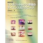  Composite resin восстановление. наука &amp; technique / Miyazaki подлинный .