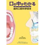 .. средний . понимать visual зуб . полость рта наука читатель / вся страна медицина часть приложен больница зуб . полость рта хирургия . длина собрание 