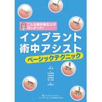  Imp Ran to. средний assist Basic technique такой зуб . санитария ... только ..!/ средний остров ./ работа ... прекрасный / средний хвост ..