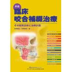 . пол .... терапия эта . другой диагностика . терапия план / сейчас .. широкий / сейчас . подлинный смычок 