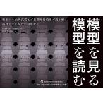  модель . смотреть модель . читать .. из зуб ряд готовый до долгое время . выгода модель . считывание .. зуб ряд . не правильный ... течение времени изменение / Sato ...