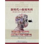  новый времена. зуб . хирургия разрез .... основы из расширение поле зрения внизу. рука . рука ./ Sato ..