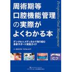 .. период и т.п. полость рта функция управление. фактически . хорошо понимать книга@ зубной &amp; medical . брать . комплект . пациент поддержка практика гид / слива рисовое поле правильный ./. месяц женщина ...