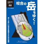 ... пик (..)...! высокий и ........ делать поэтому. дорога ./ Nakamura Kentarou 