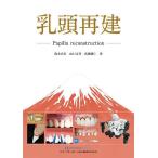 . голова повторный ./ Suzuki подлинный название / Yamaguchi документ ./ высота ...