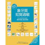  супер скорость . понимать слоновая кость качество ....Dr..DH поэтому. новейший знания . информация о продукте /. гора ../ Miyazaki подлинный .