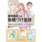  manga (манга) . понимать! зуб .. пол .. перемещение машина .. интервью супер введение пациент san . очень быстро меняется, штат служащих . приятный стать / Yoshida прямой прекрасный / новый рисовое поле ./...