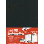218. бизнес Planner * блок 