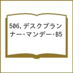 506. стол Planner * man te-*B5