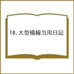 10. большой ширина линия данный для дневник 