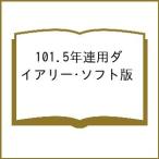 101.5 год полосный для dia Lee * soft версия 