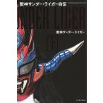 . бог Thunder *laiga- автобиография внизу /. бог Thunder *laiga-