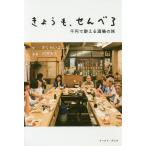 ki...,.... тысяч иен .... sake место. ./. примерно .../ река . Katsuo / путешествие 