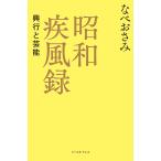  Showa . способ запись . line . артистический талант / кастрюля ...