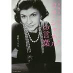  работа . жизнь . более светит здесь * Chanel. слова / Kouya ...