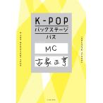 K-POP задний stage Pas / старый дом правильный .