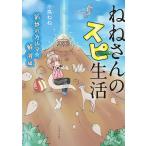 ne. san. spi жизнь передний .. Karma * аннулирование сборник / вода птица ..