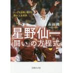  звезда .. один [..]. person степени тип верх . цель .. разряд мужчина. [ жизнь философия ]/...