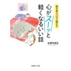 .. передний 5 минут .... сердце . Hsu . легко становится .. рассказ /.. внутри ..