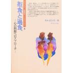 . еда .. еда сердце. проблема к approach / Aoki .. плата 