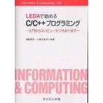 LEDA. начало .C/C++ программирование введение из компьютер * geo metoli до /... Хара / маленький гарантия person . следующий 