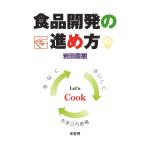  еда разработка. .. person / Iwata Naoki 